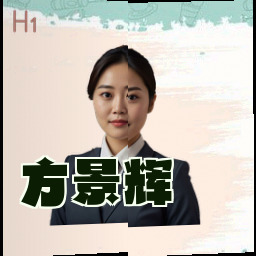 方景辉